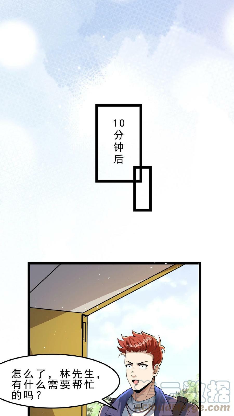 第78话 错失六千万！12