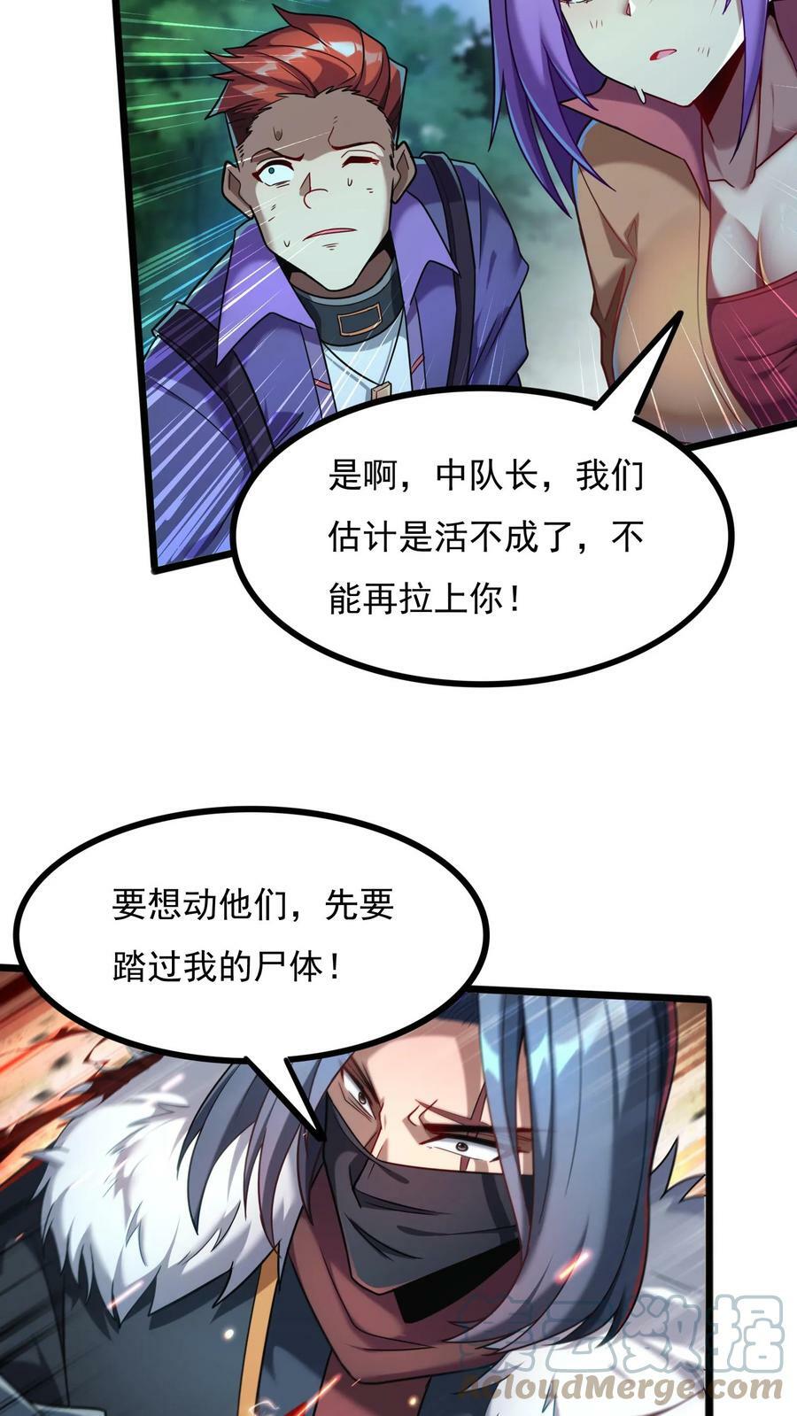 第72话 林冲有难。22