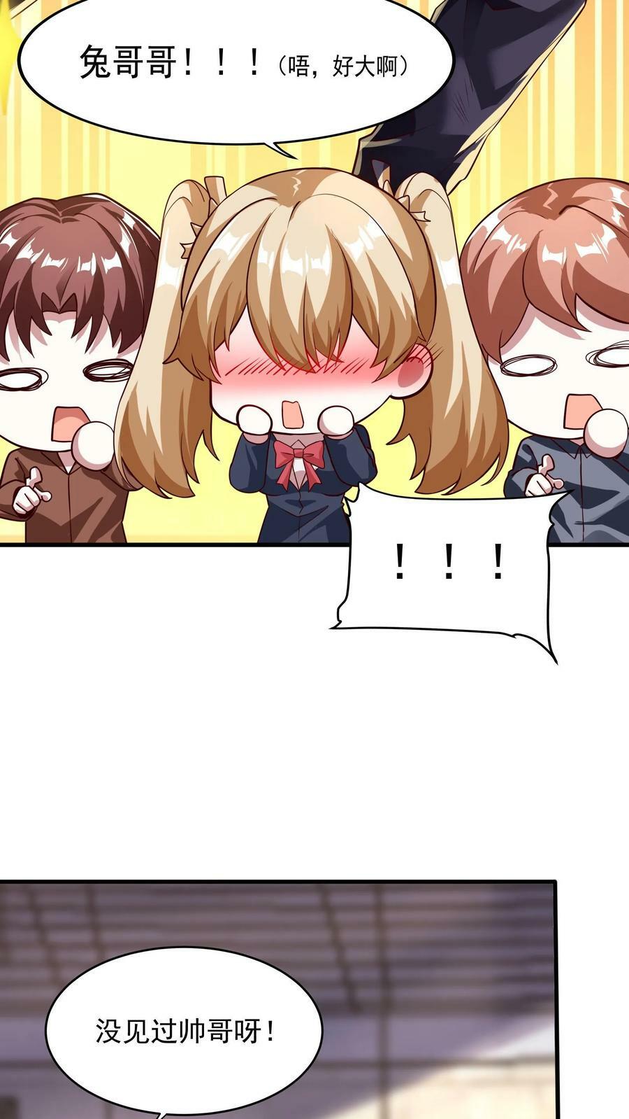 第10话 锦鲤竟是我自己？！17