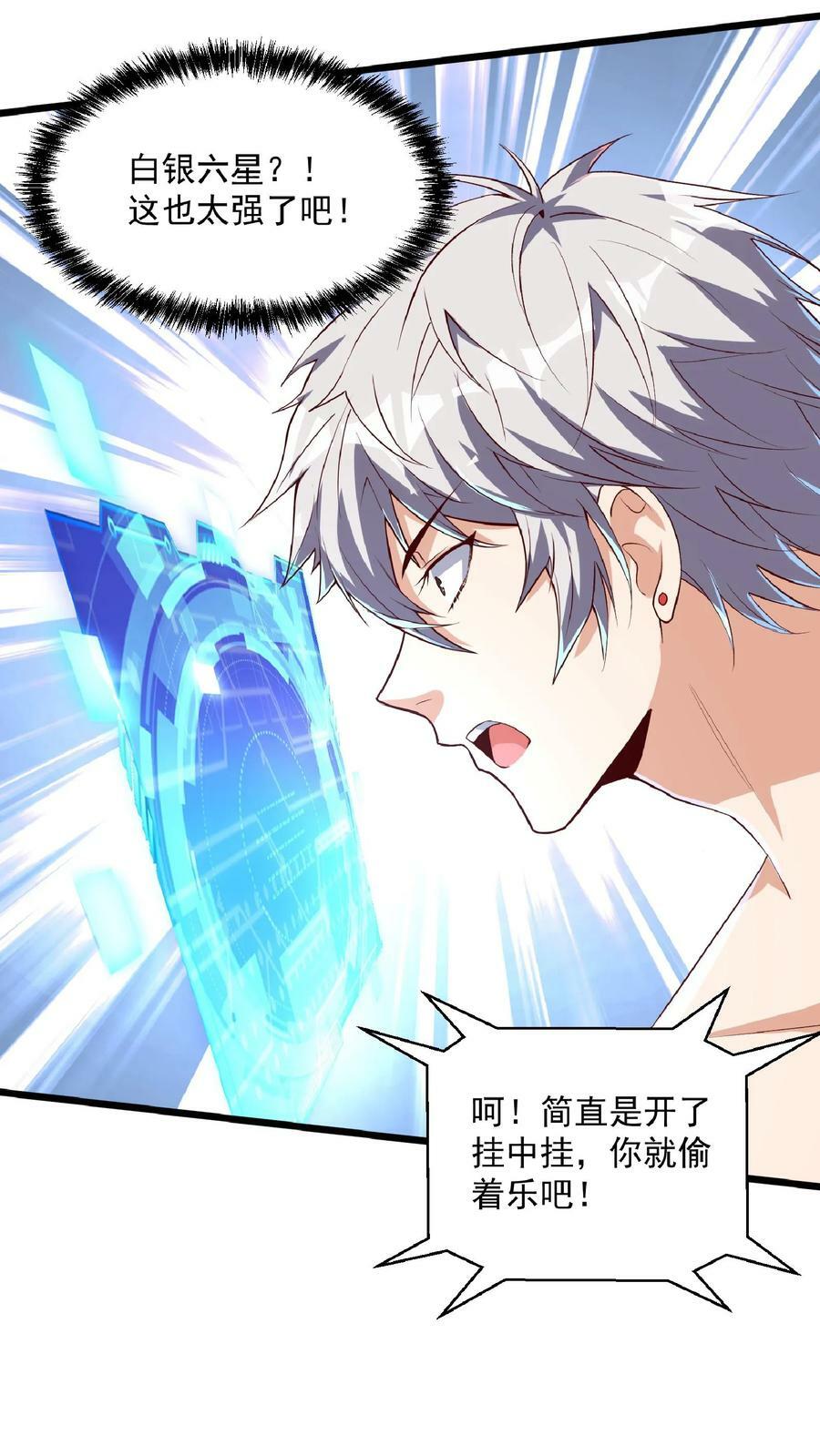 第23话 战狼能手林秋。21