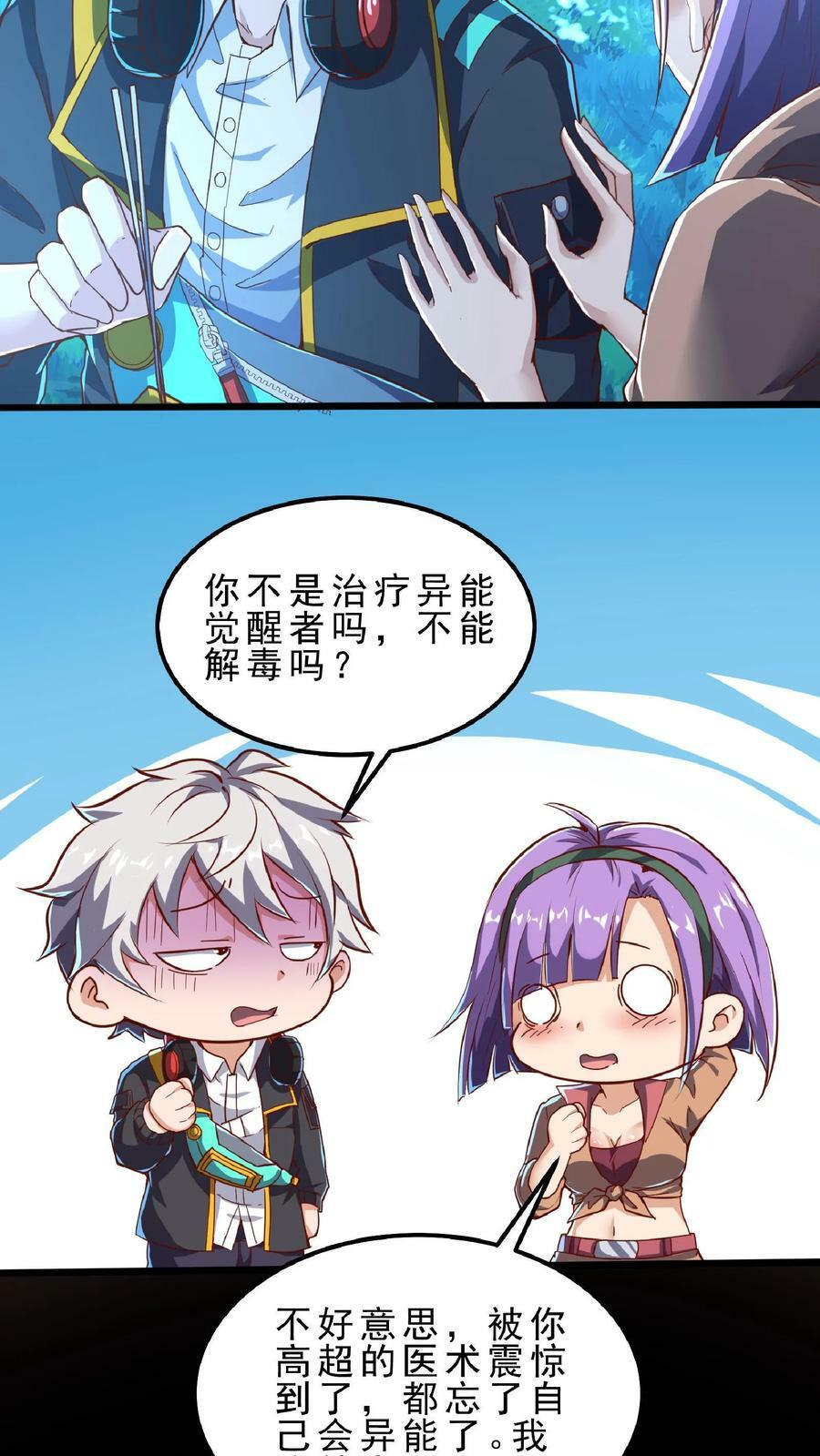 第74话 唔，你要干嘛？！17