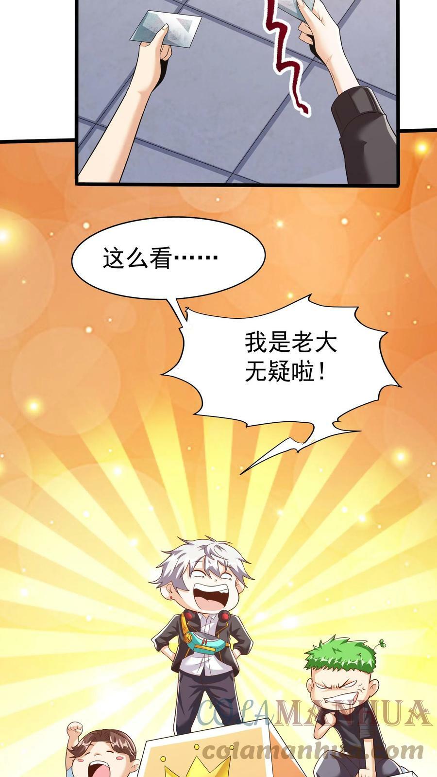 第45话 我的奇葩室友。14