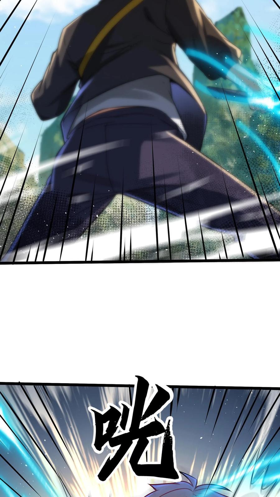 第258话 要被劈了！23