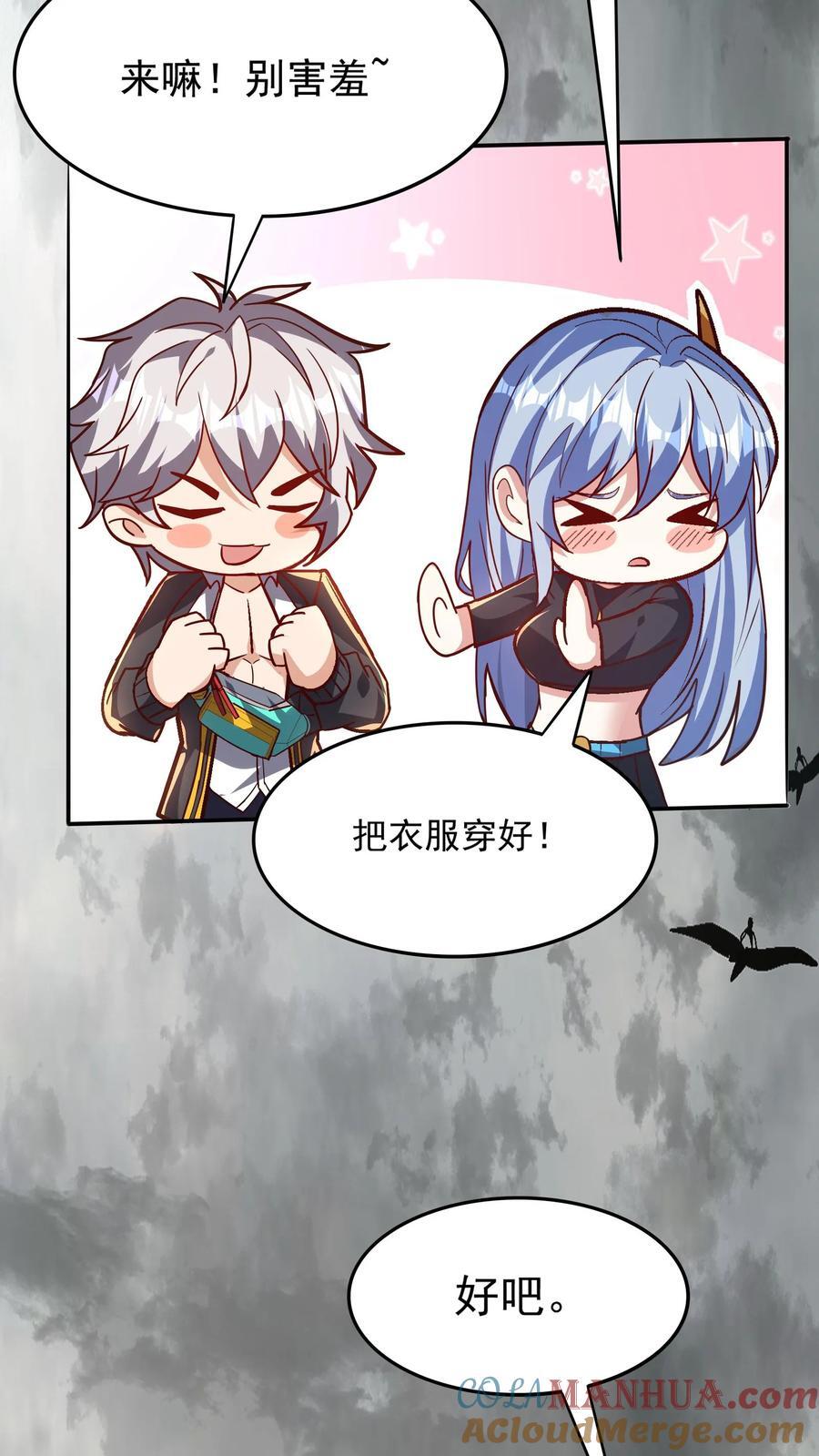 第223话 一定要不怕屎的。12
