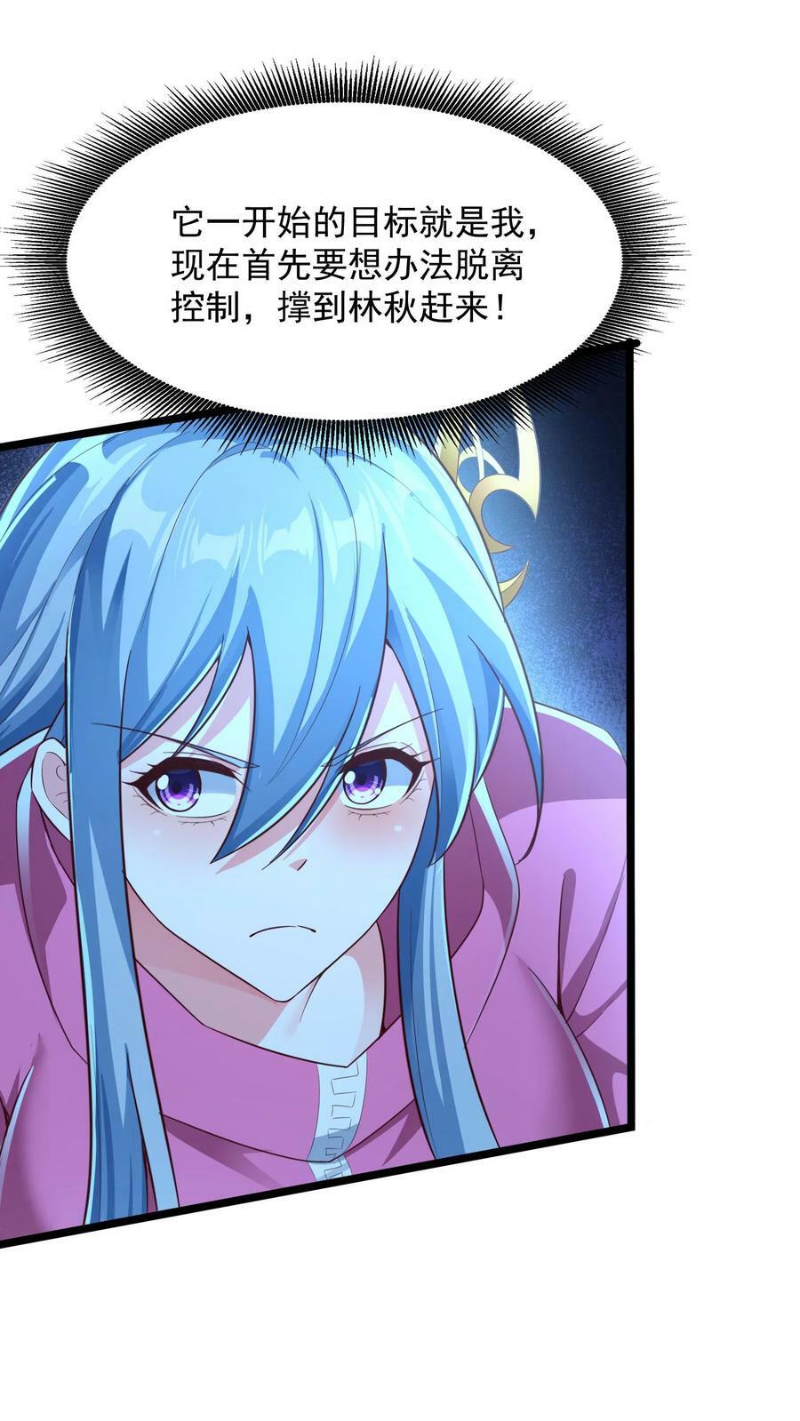 第187话 终结空间漫游者。1