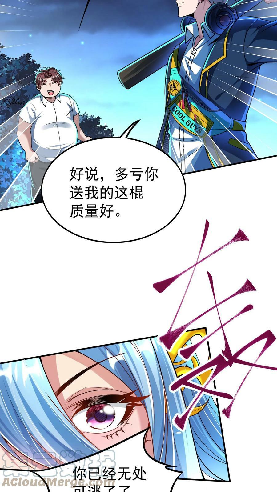 第29话 林秋VS凶狼小队。18