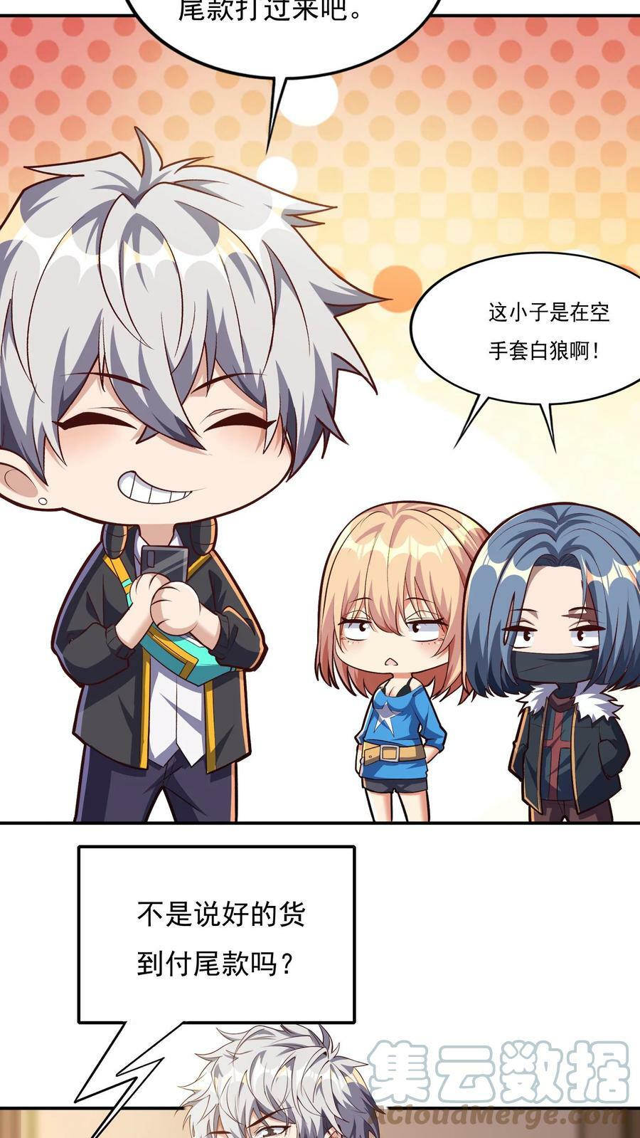 第81话 我当你媳妇怎么样？2