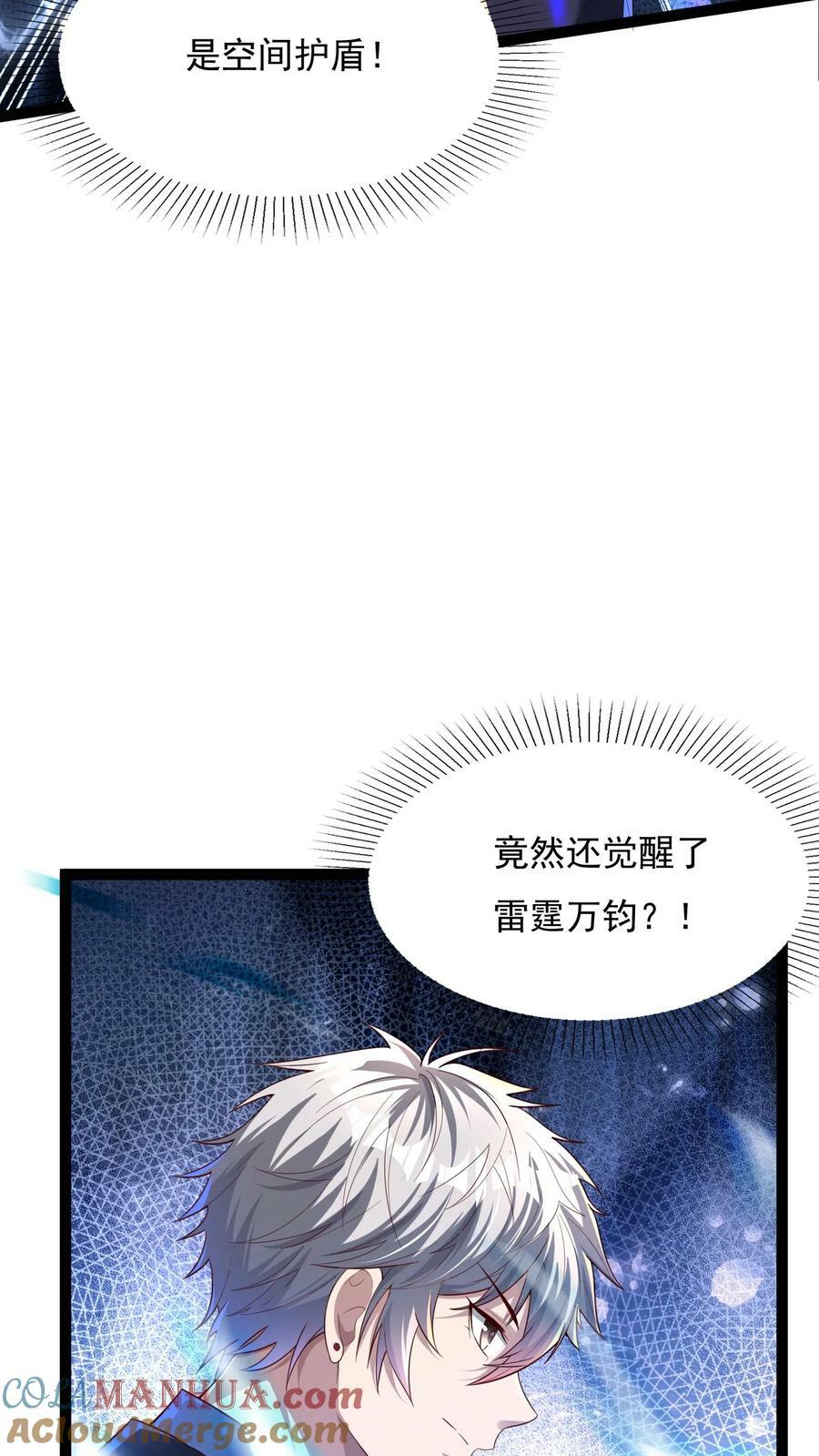 第133话 到达了黄金二星！10