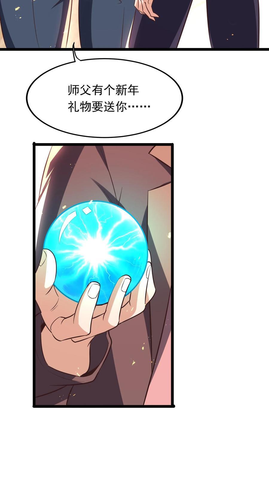 第265话 我以后就可以……嘿嘿嘿！28