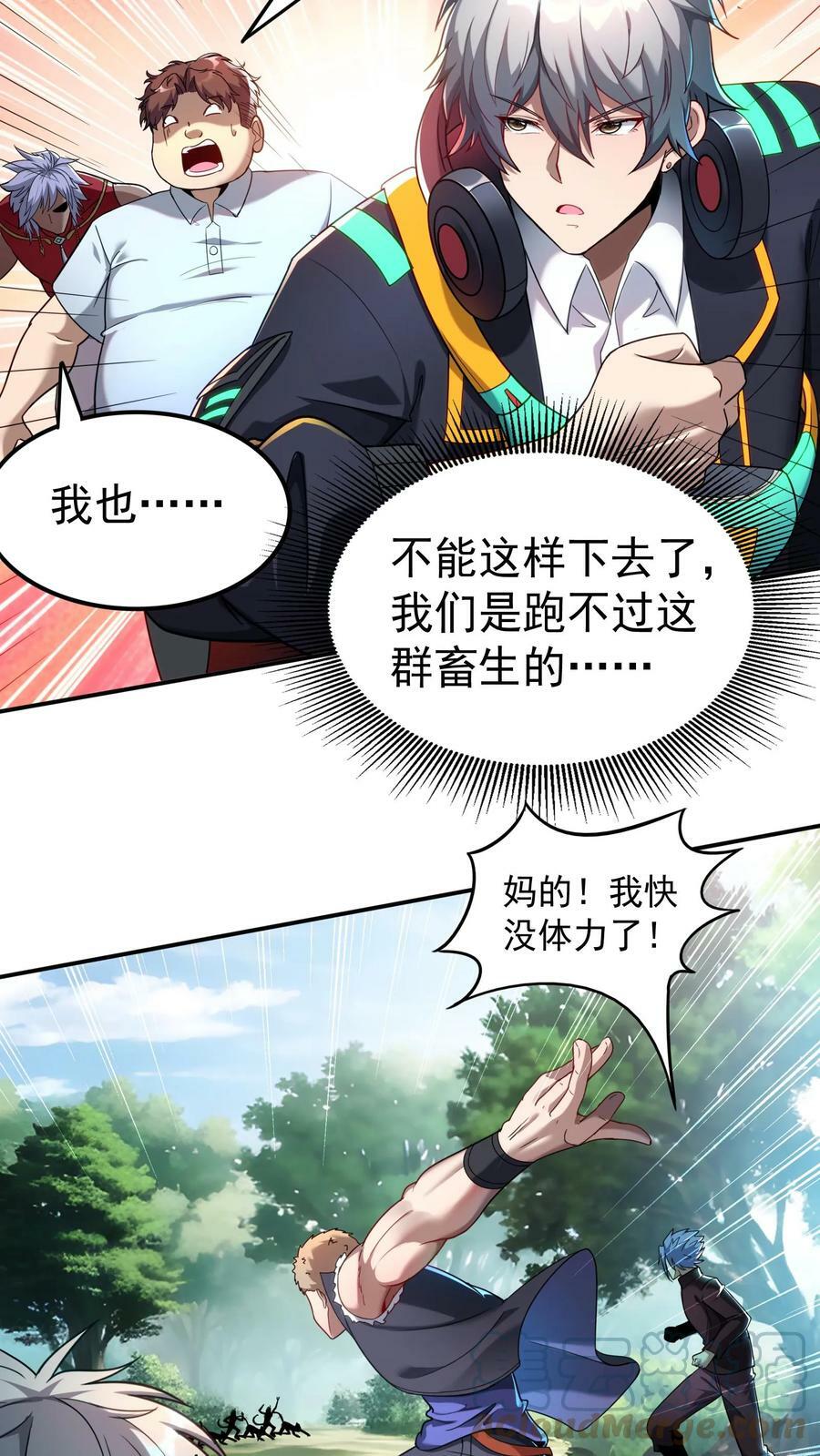 第34话 休想玷污我的女神！8