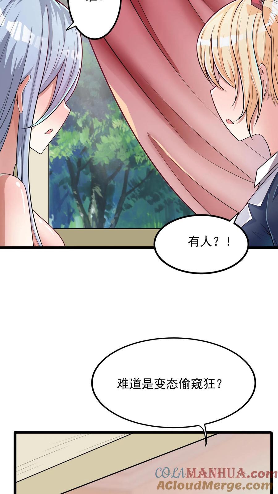 第240话 这下误会大了！26