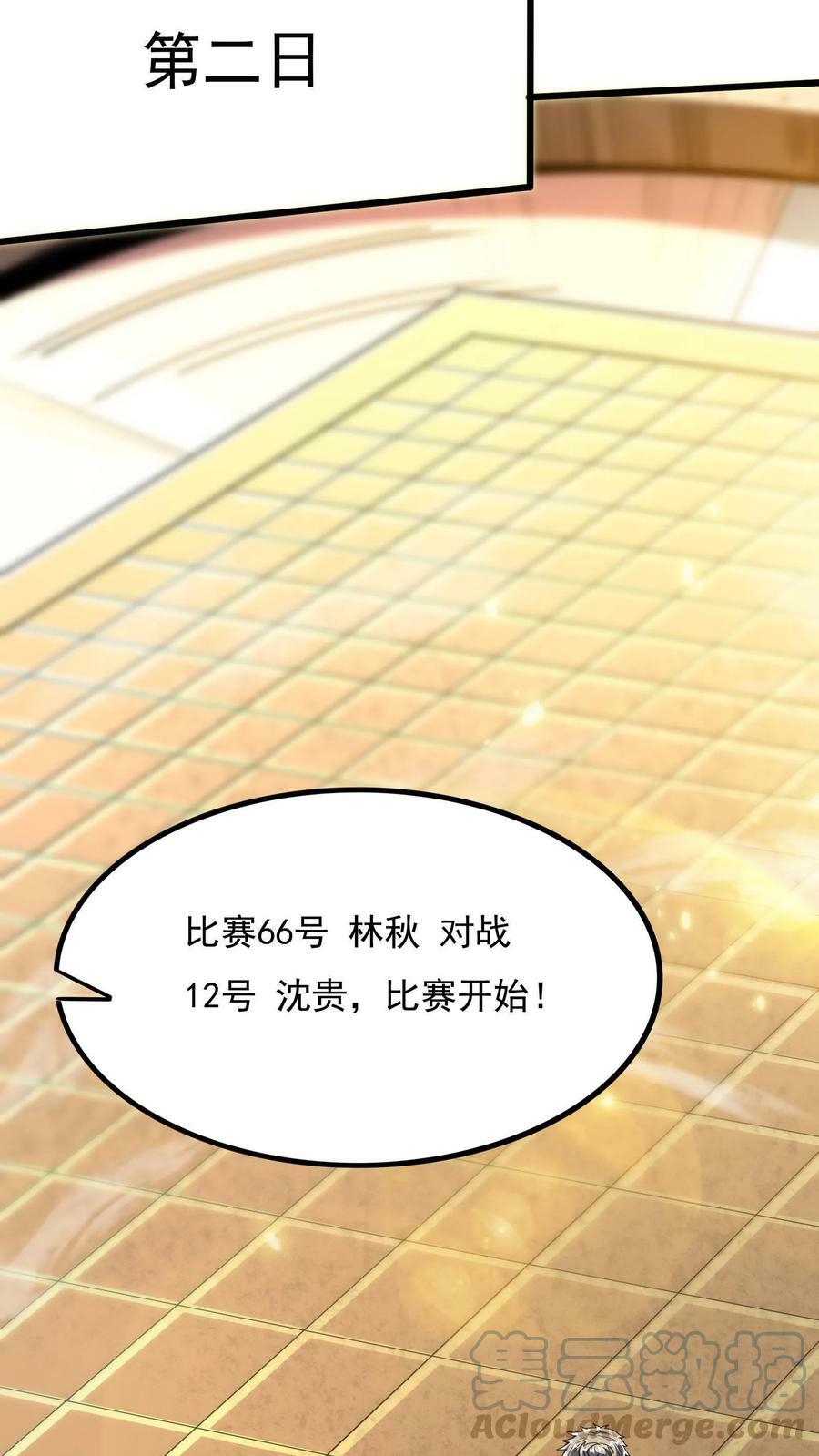 第12话 靠躺也能进八强？8
