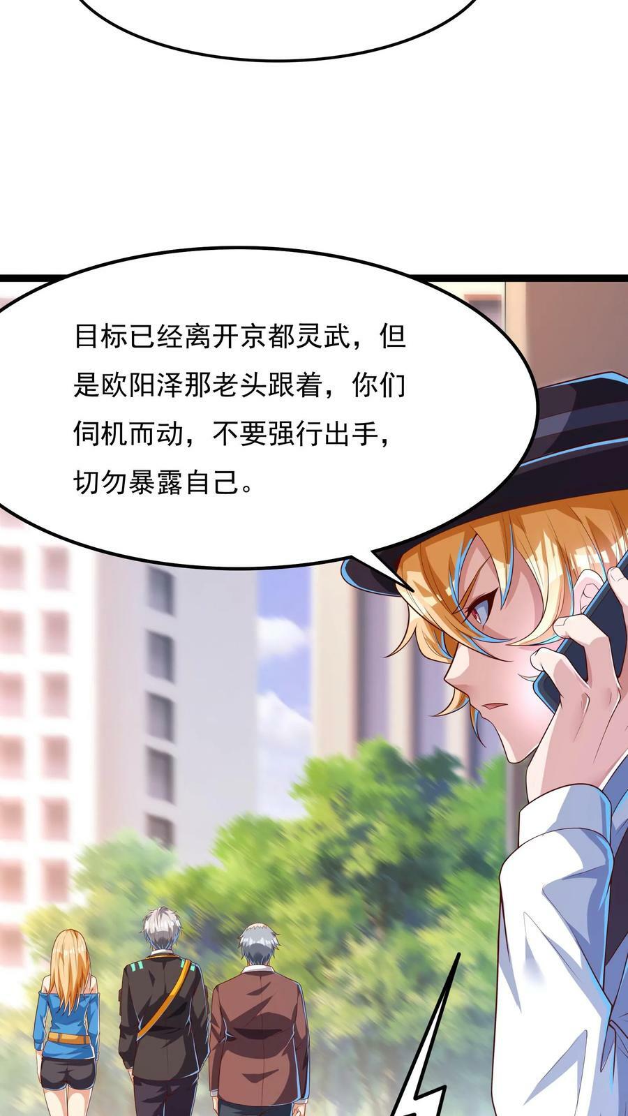 第161话 冠军的庆功宴。21