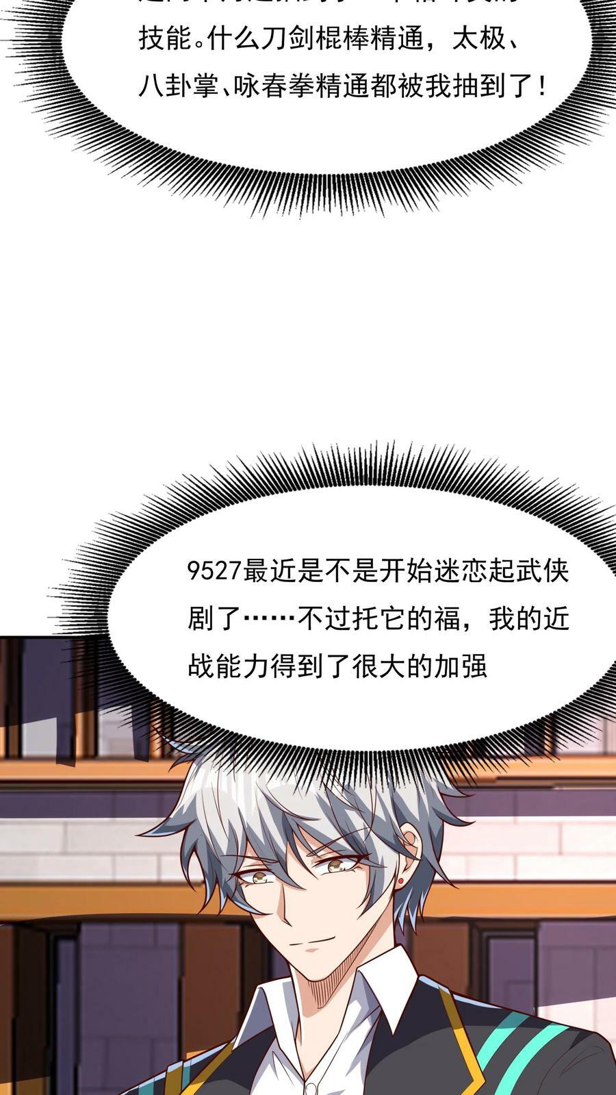 第121话 我会想你的。29