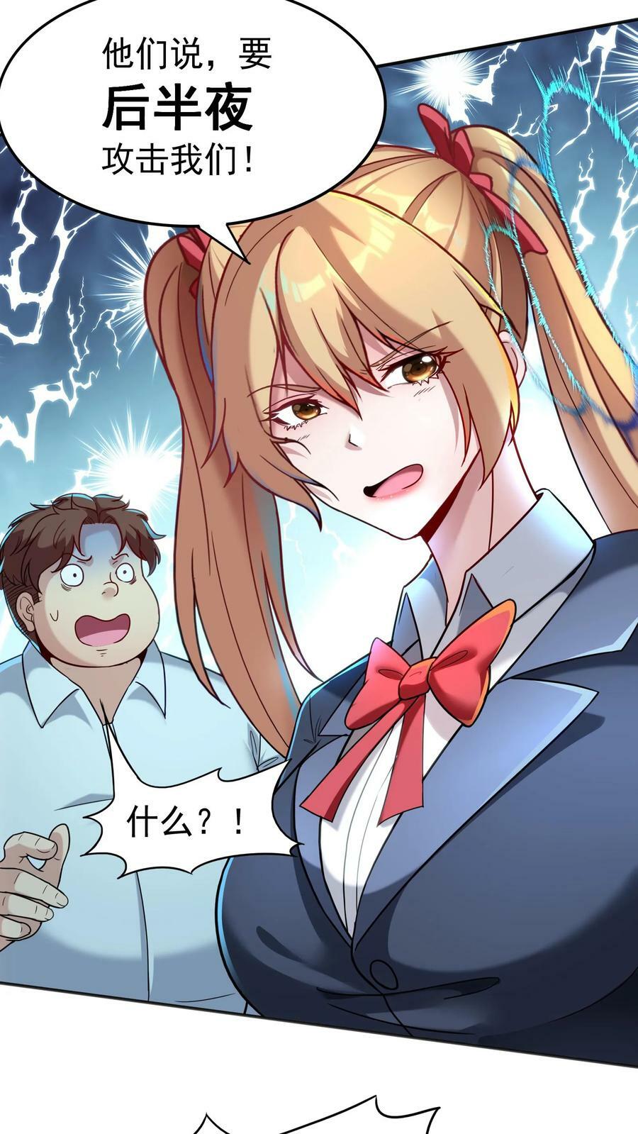 第27话 请“狼”入瓮。5