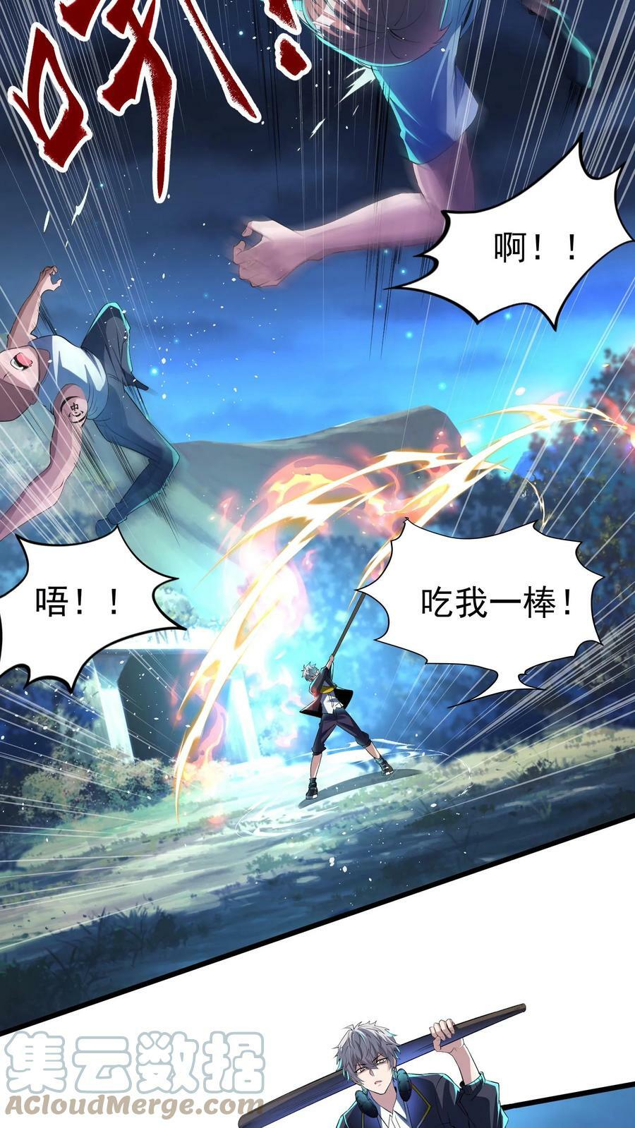 第29话 林秋VS凶狼小队。16