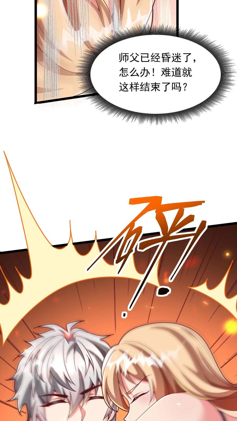 第225话 放手一搏的林秋。23