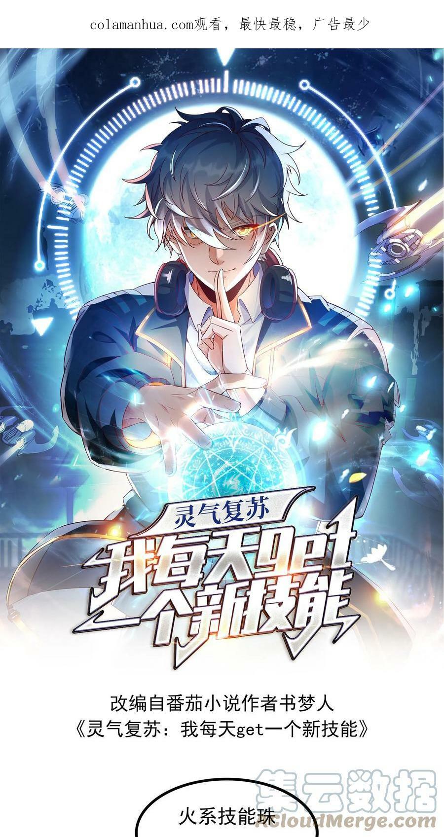 第26话 土拨鼠的报恩。0