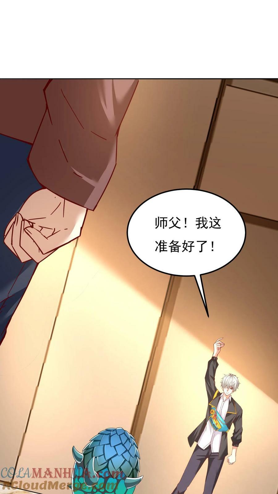 第119话 炸蛋我有一百种方法！8
