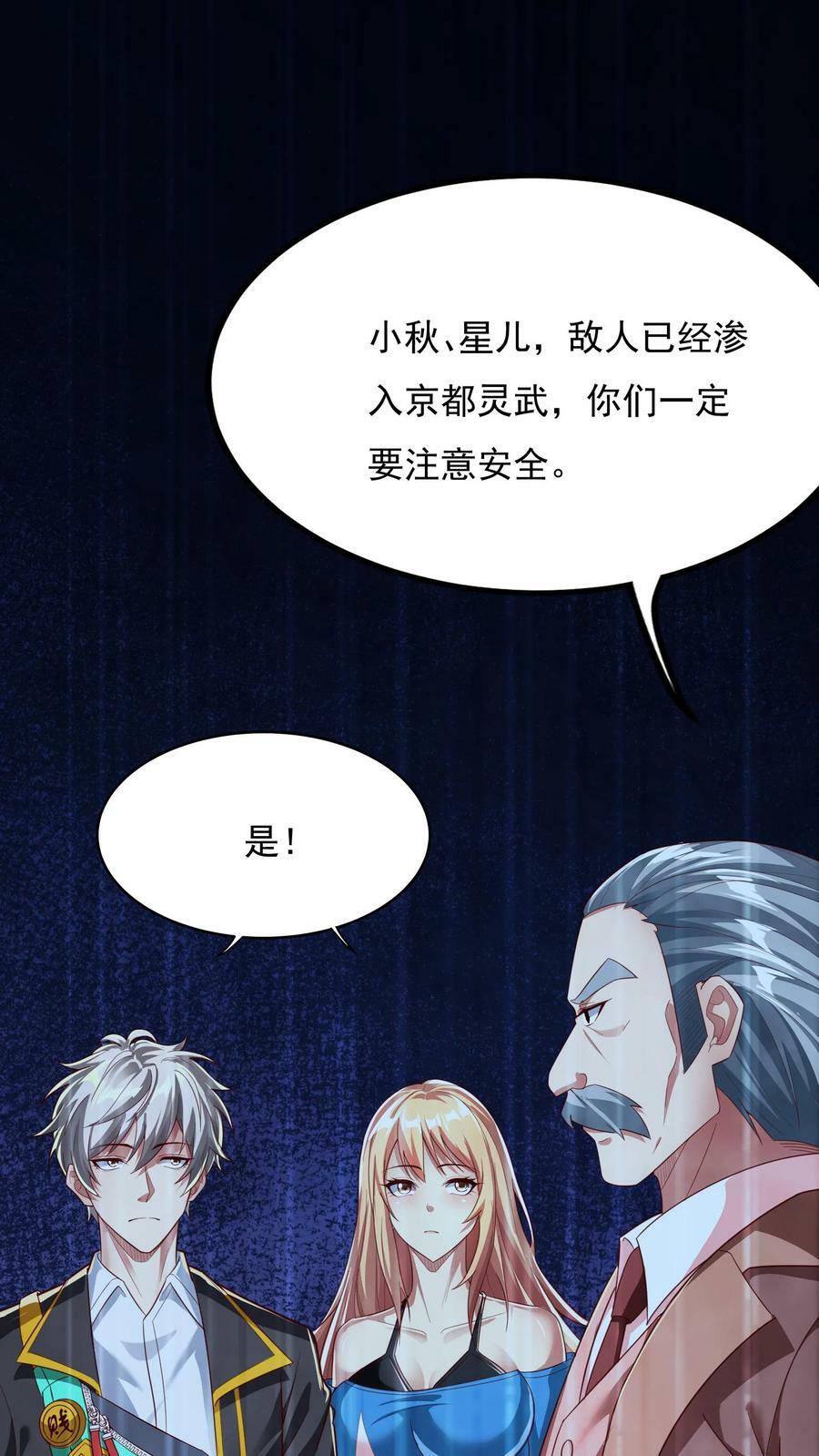 第154话 变得更强！9