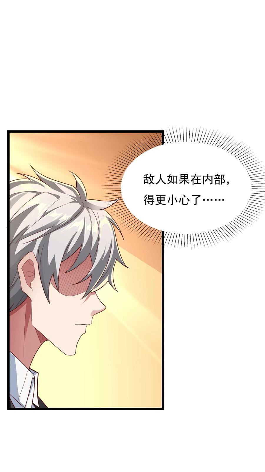 第154话 变得更强！11