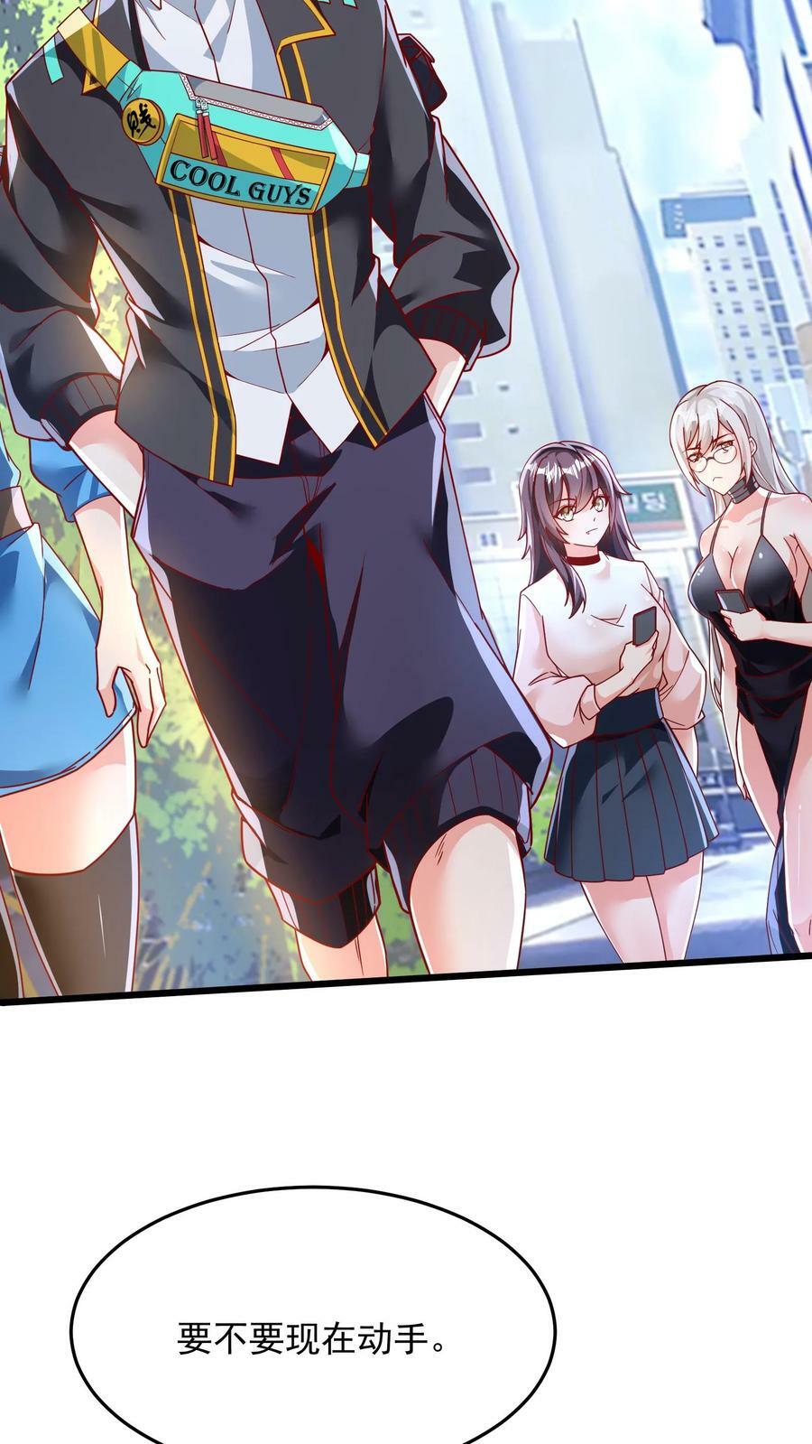 第151话 发现追踪者！29