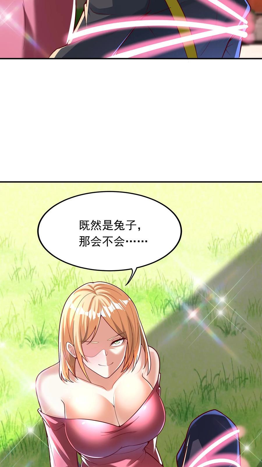 第202话 强制觉醒。3
