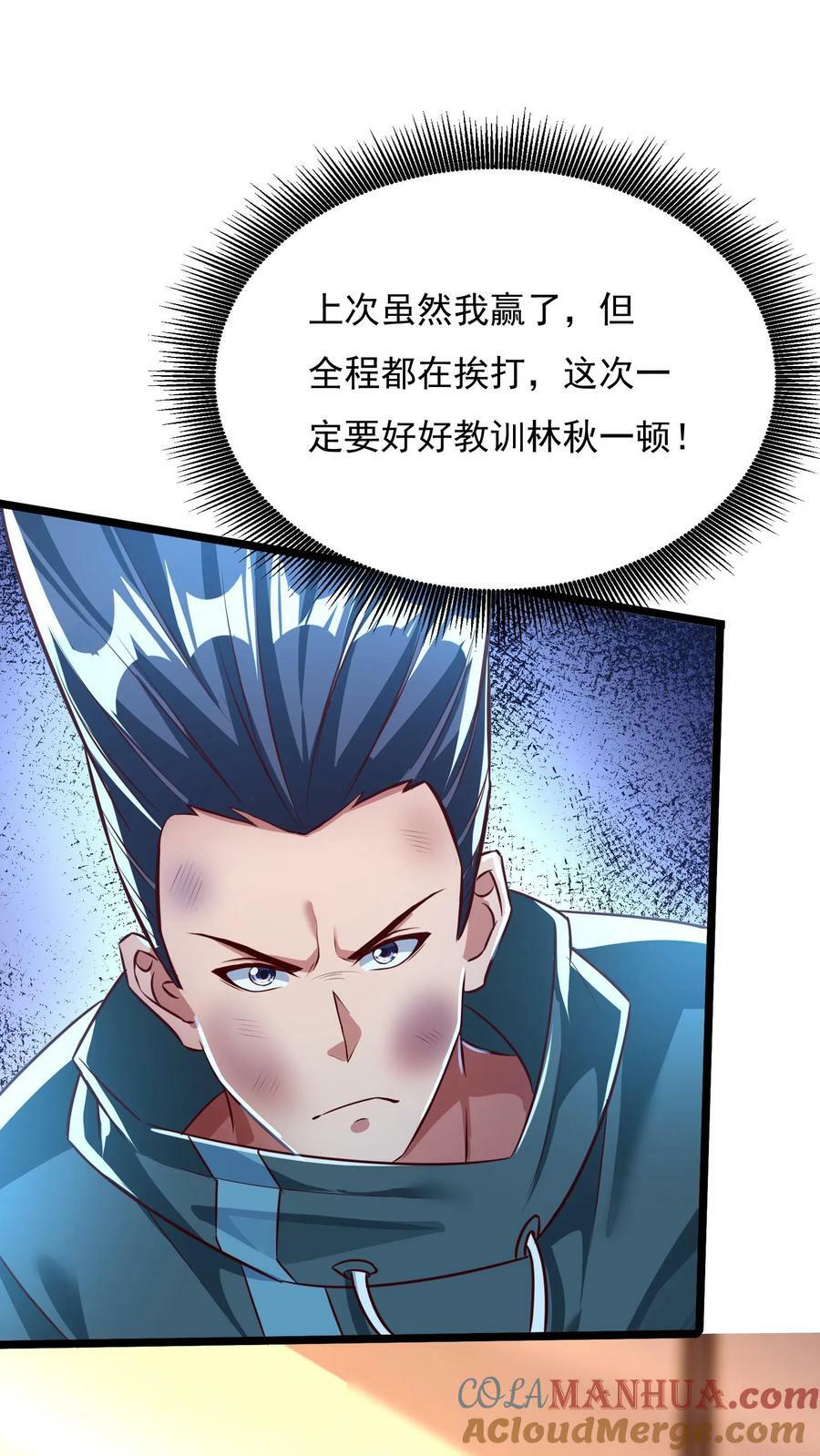 第156话 林叔会好好疼爱你的！32
