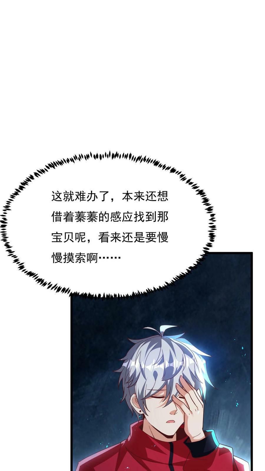 第183话 我就知道你是爱我的~13