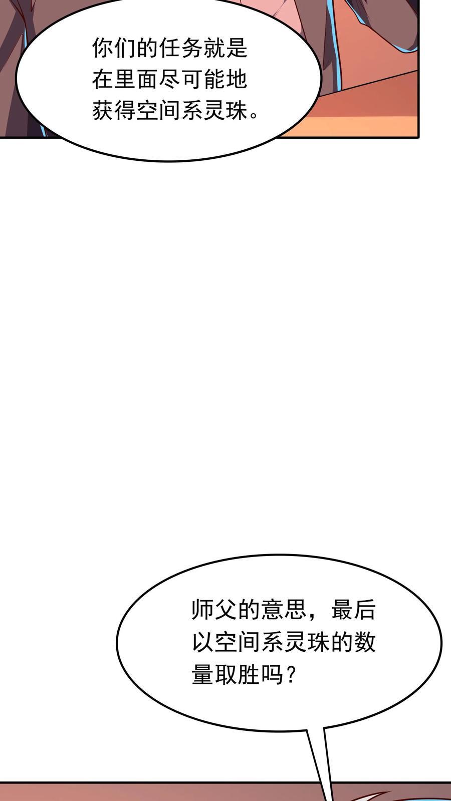 第241话 危机四伏的世界大比23