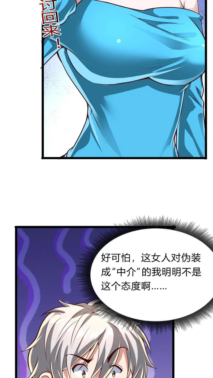 第272话 你们都要都活着回来！19