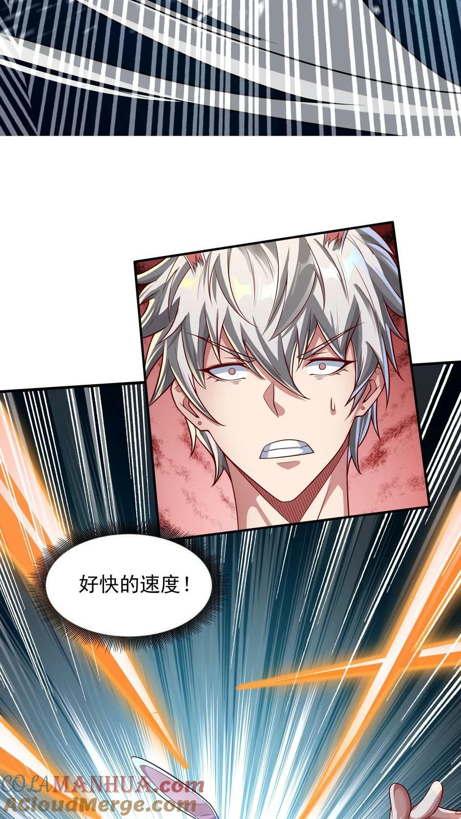 第111话 我来奶他！16