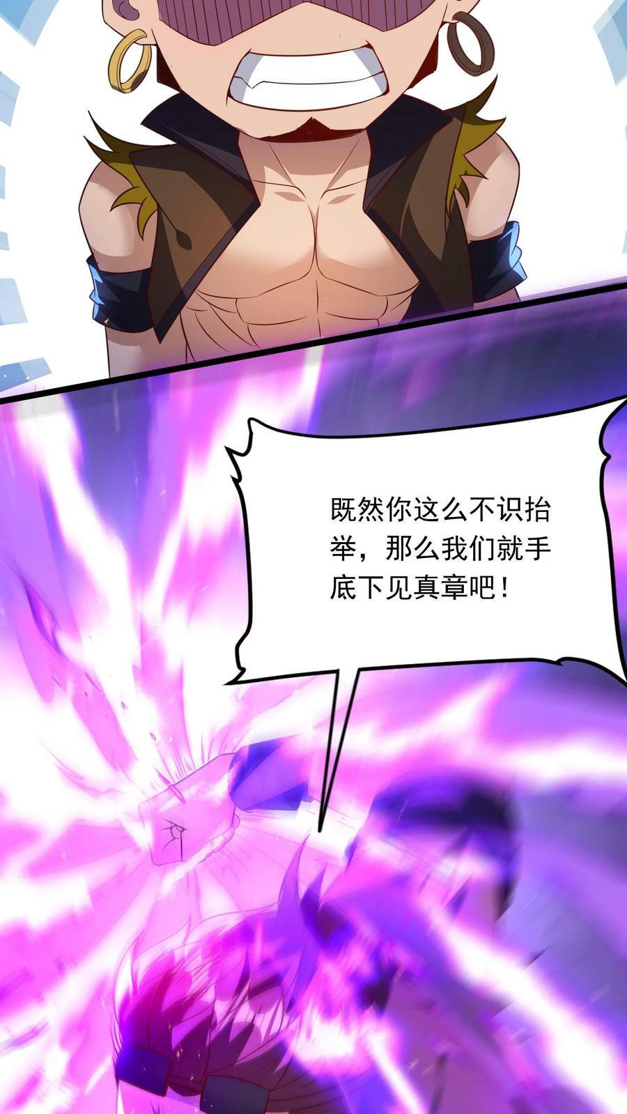 第198话 how are you？13