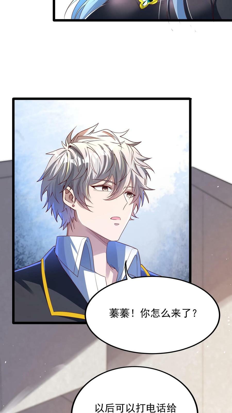 第120话 我们已经是男女朋友了。11