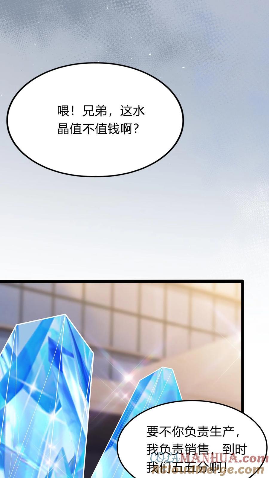 第270话 那是什么鬼技能？3