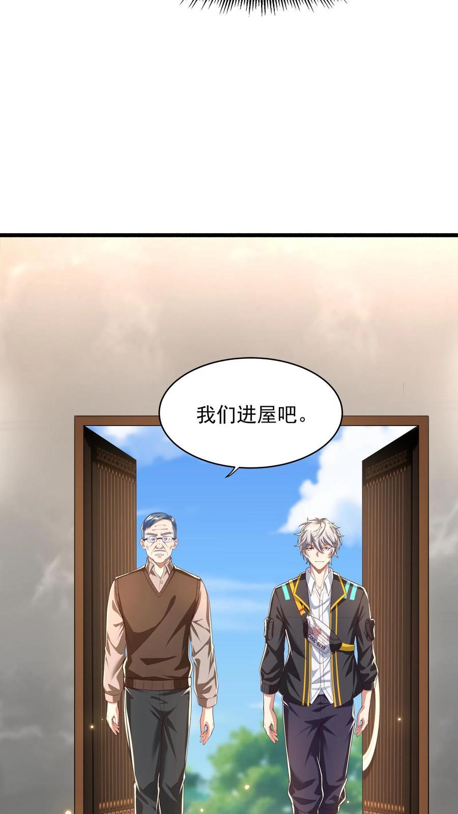 第264话 没有离婚，只有丧偶！15