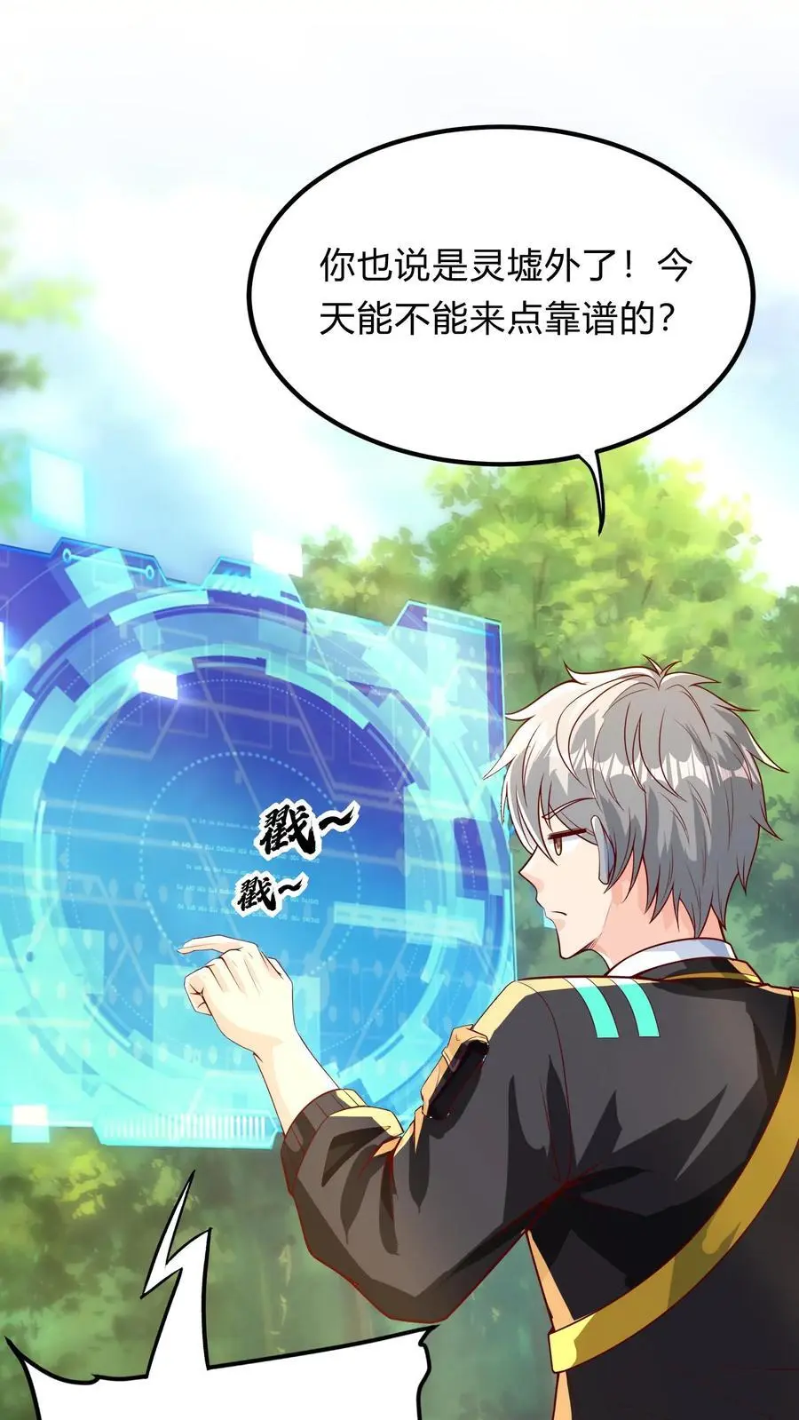 第281话 钓鱼执法4