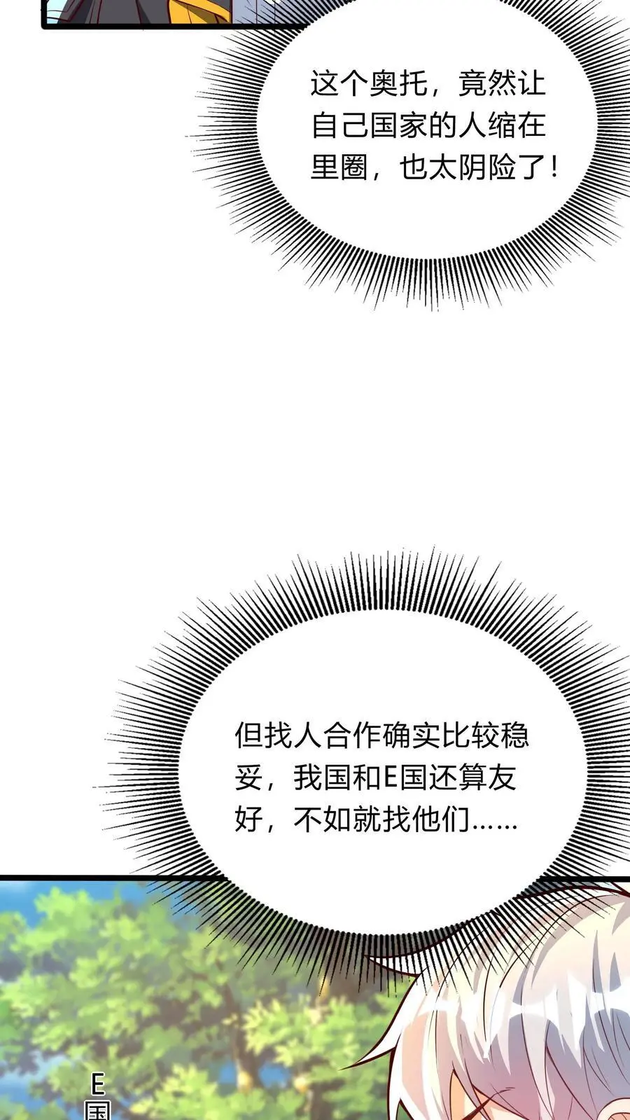 第273话 乌拉22