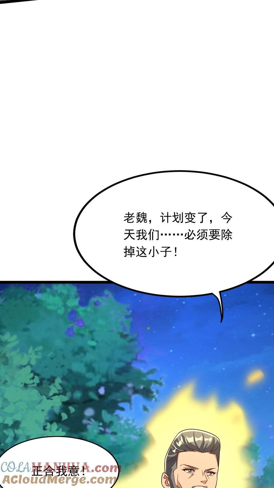 第220话 小爷就跟你们好好玩一下！40