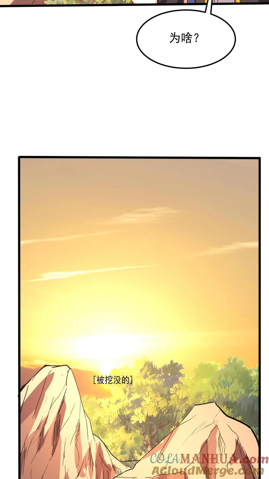 第235话 奇迹林秋。34