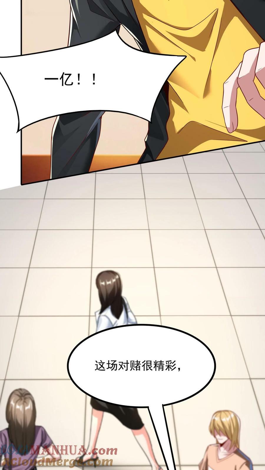 第101话 这下完了28
