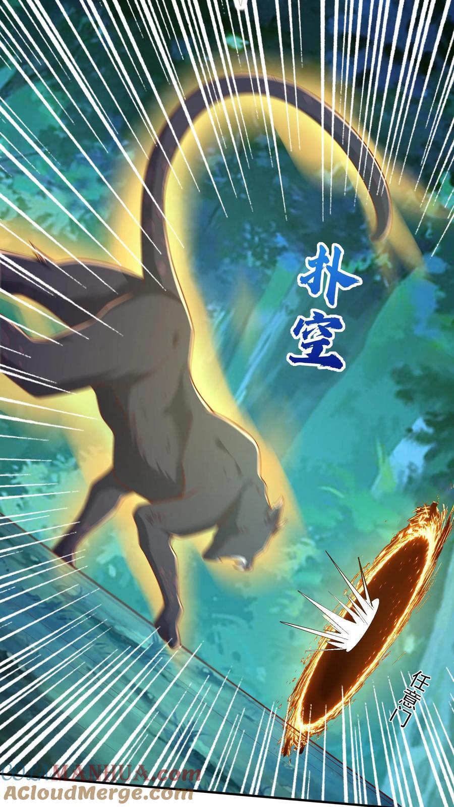 第218话 这小子是多自恋啊！28