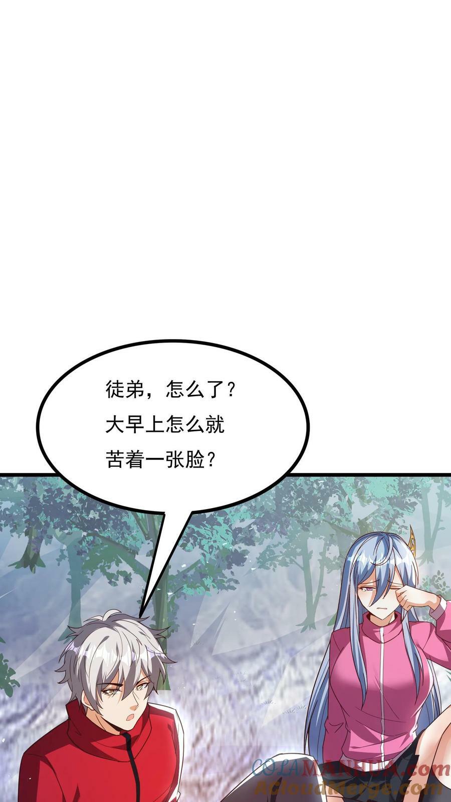 第183话 我就知道你是爱我的~27