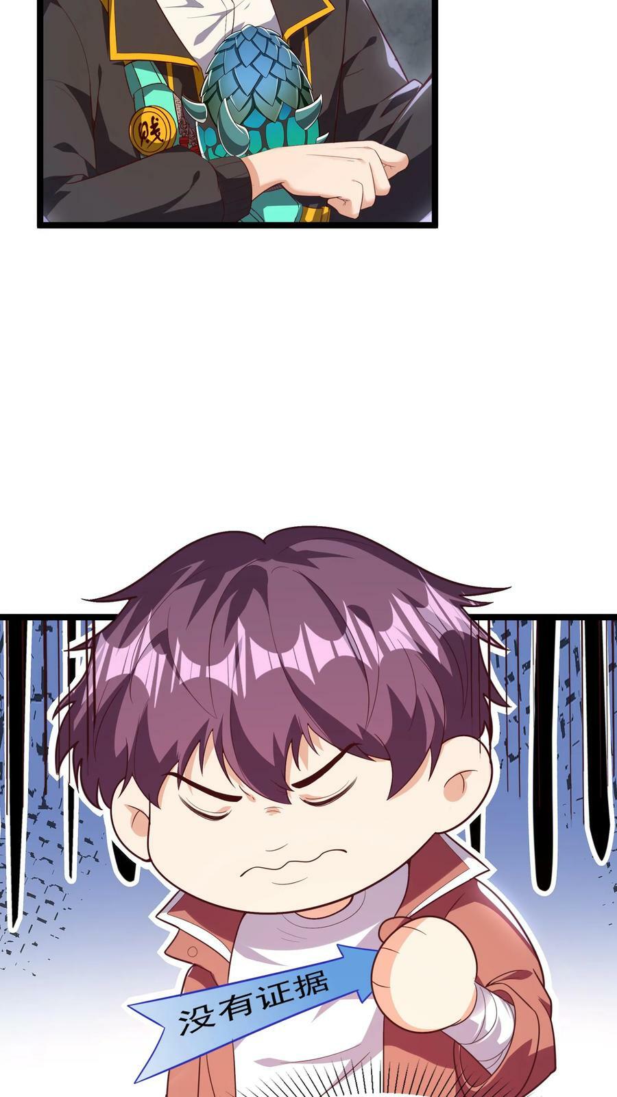 第130话 尝尝蛋的厉害！19