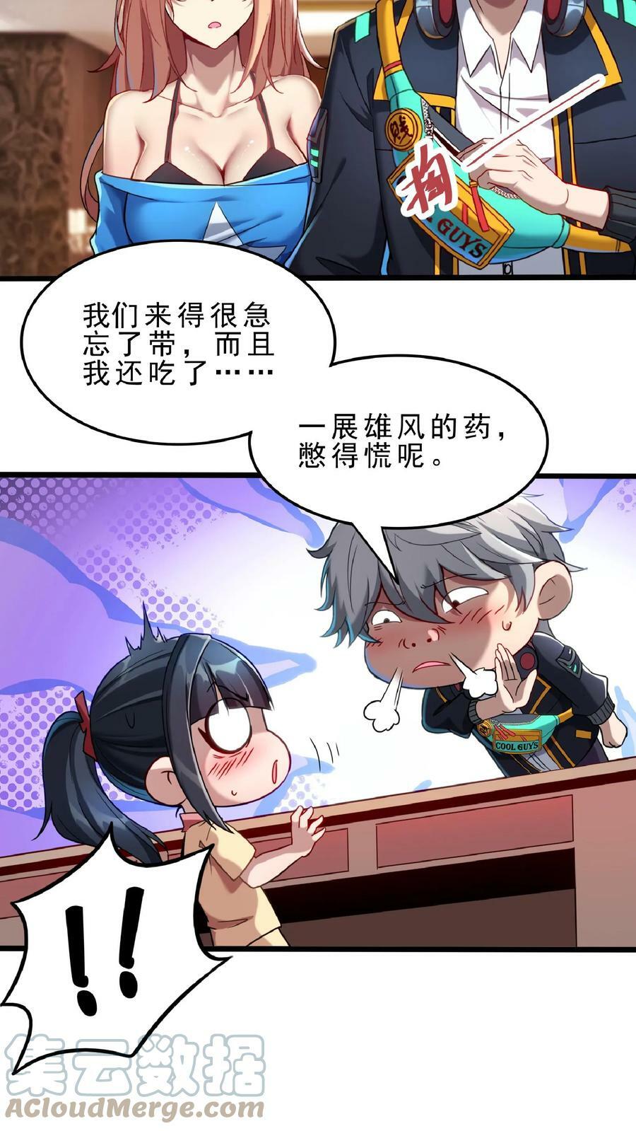 第65话 走，我们这就去开房。22