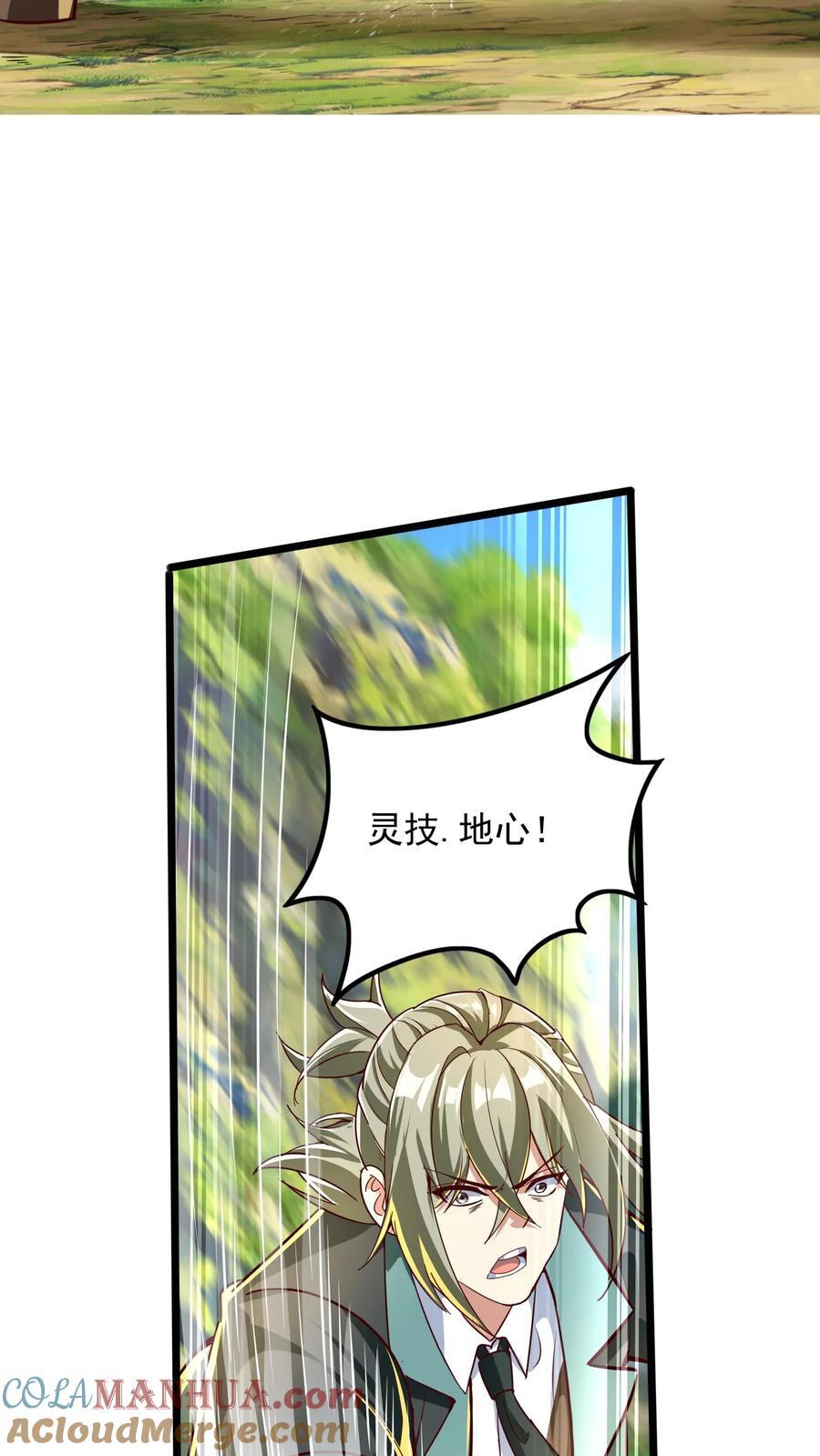 第249话 你成功激起了我的怒火30