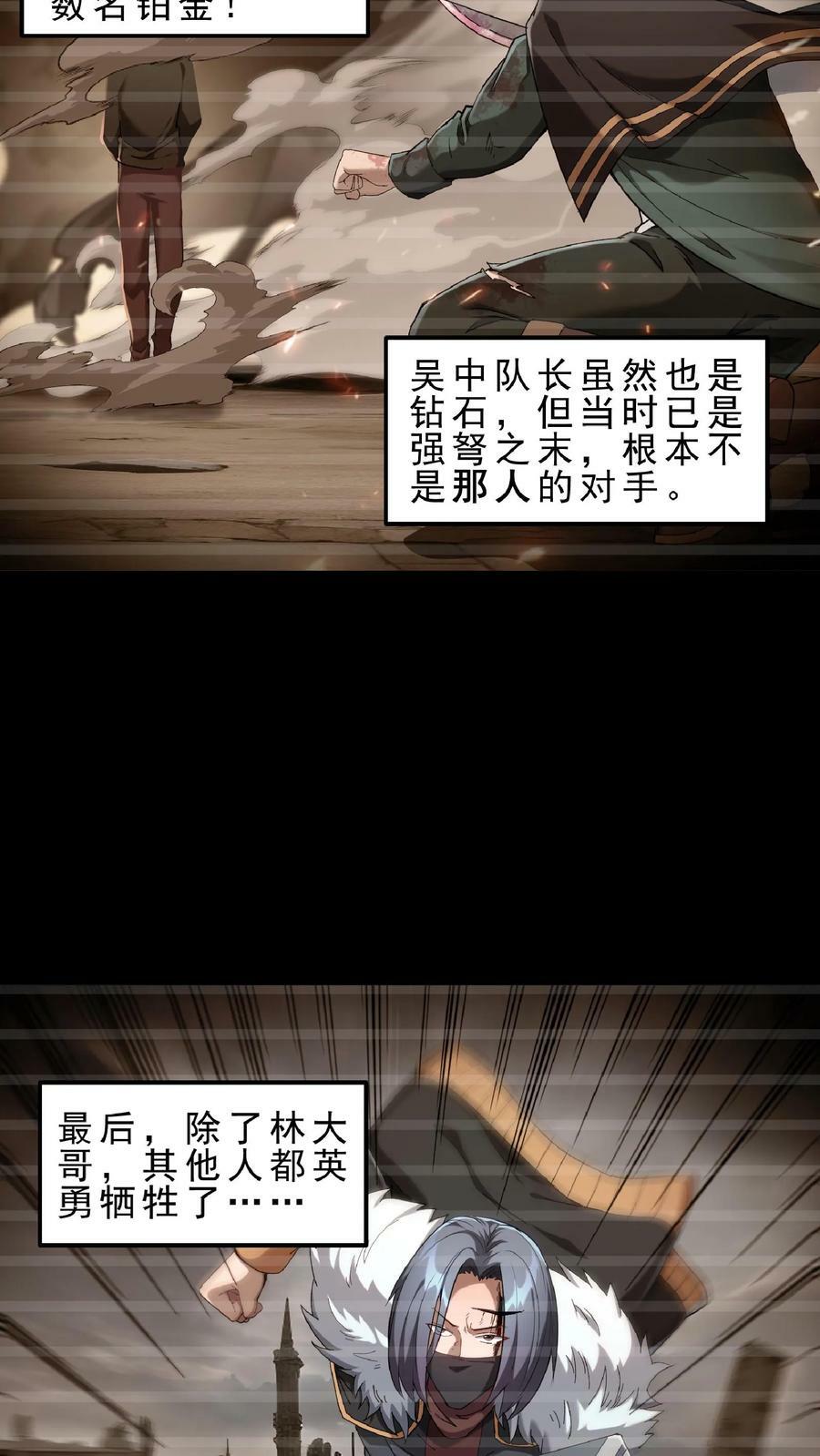 第75话 变态的恶魔系。23