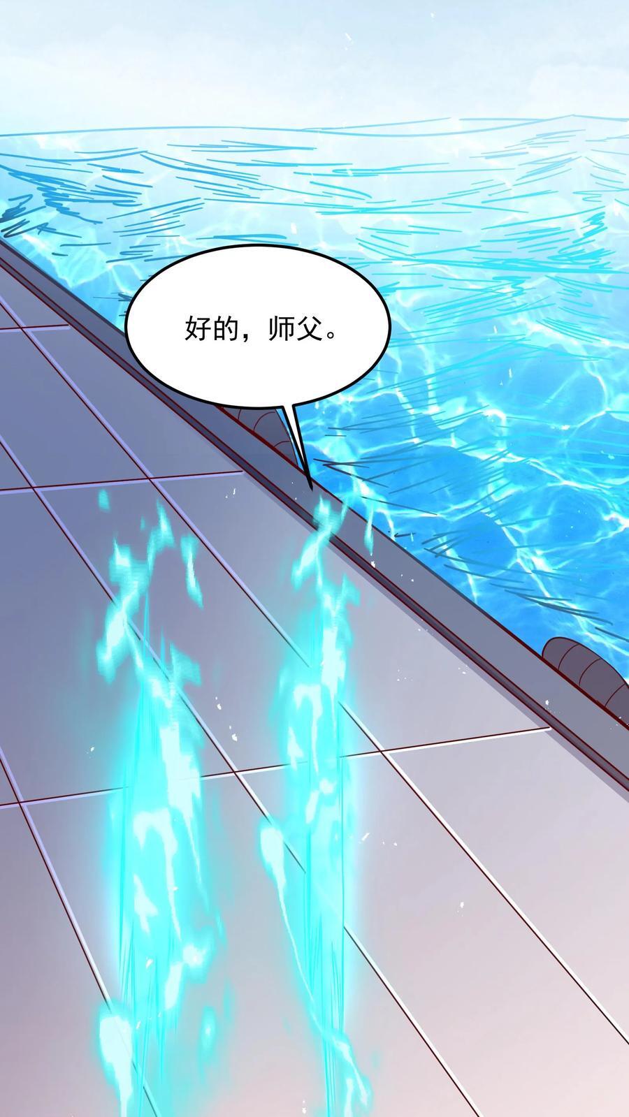 第209话 可以捅人的那种。17