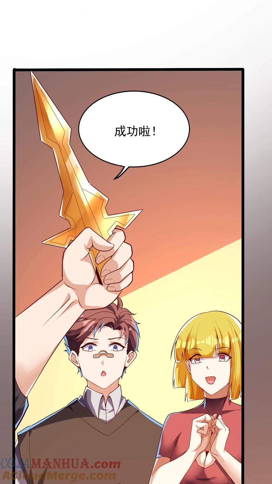 第210话 这种强大有力的感觉让人着迷~39
