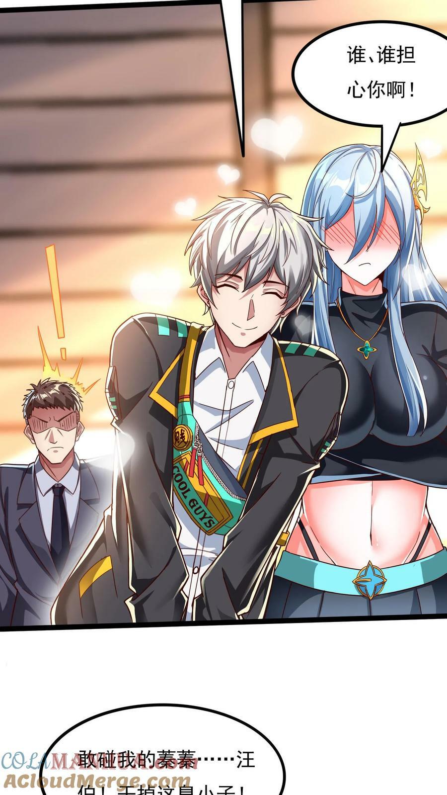第115话 蓁蓁怎么来了？20